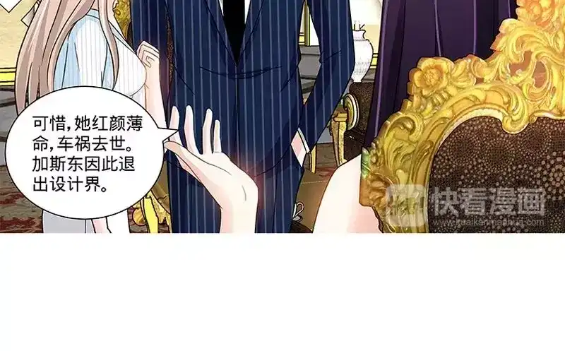 《纯情丫头休想逃》第116话 加斯东的婚纱 第17页