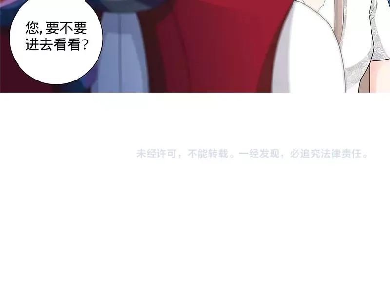 《纯情丫头休想逃》第117话 飞机遇事 第43页