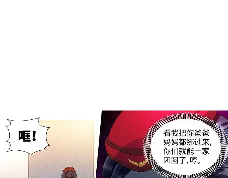 《纯情丫头休想逃》第117话 飞机遇事 第35页