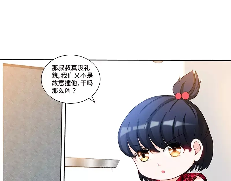 《纯情丫头休想逃》第117话 飞机遇事 第25页