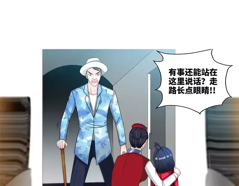 《纯情丫头休想逃》第117话 飞机遇事 第23页