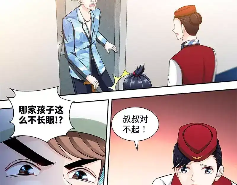《纯情丫头休想逃》第117话 飞机遇事 第20页