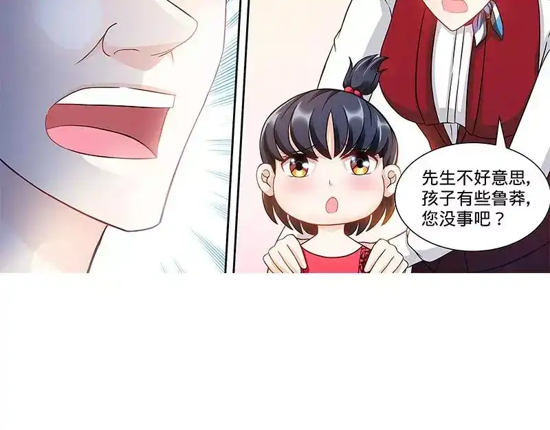 《纯情丫头休想逃》第117话 飞机遇事 第21页
