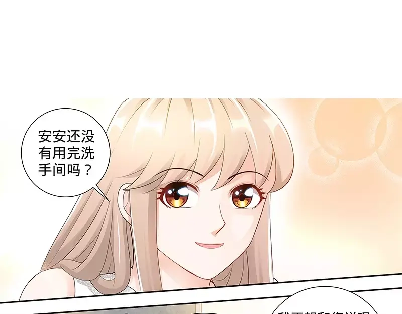 《纯情丫头休想逃》第117话 飞机遇事 第40页