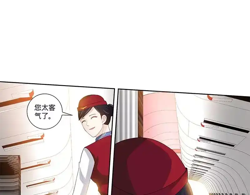 《纯情丫头休想逃》第117话 飞机遇事 第17页