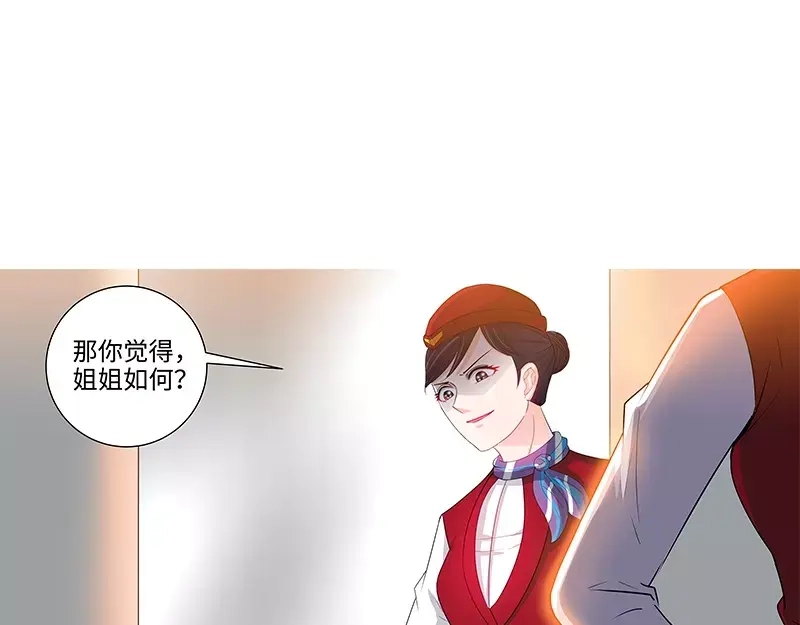 《纯情丫头休想逃》第117话 飞机遇事 第27页
