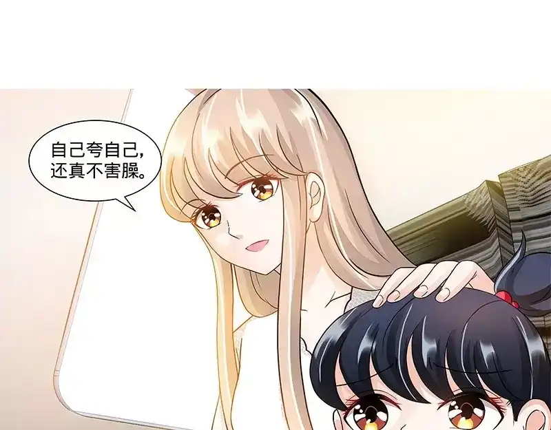 《纯情丫头休想逃》第117话 飞机遇事 第11页