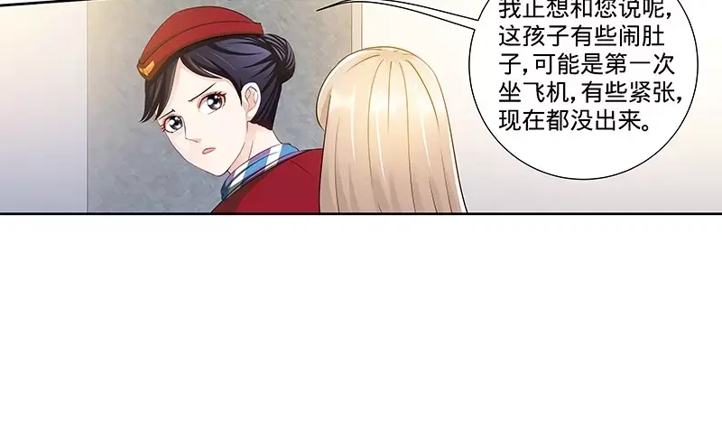《纯情丫头休想逃》第117话 飞机遇事 第41页