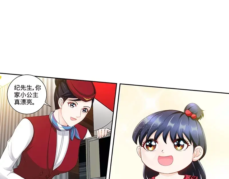 《纯情丫头休想逃》第117话 飞机遇事 第9页
