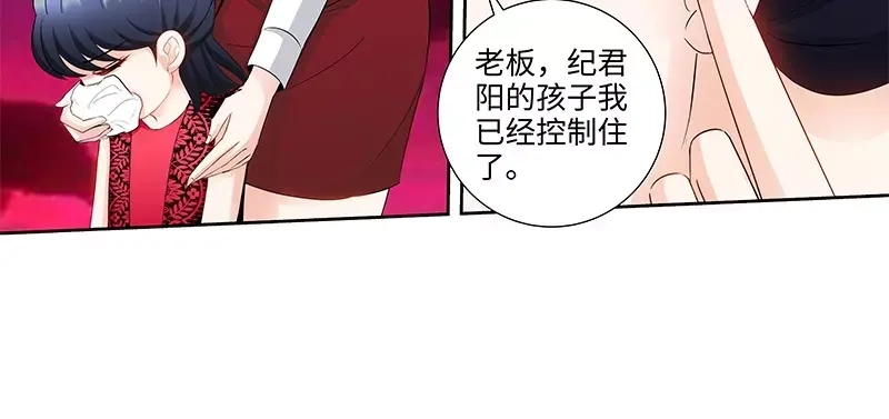 《纯情丫头休想逃》第117话 飞机遇事 第32页
