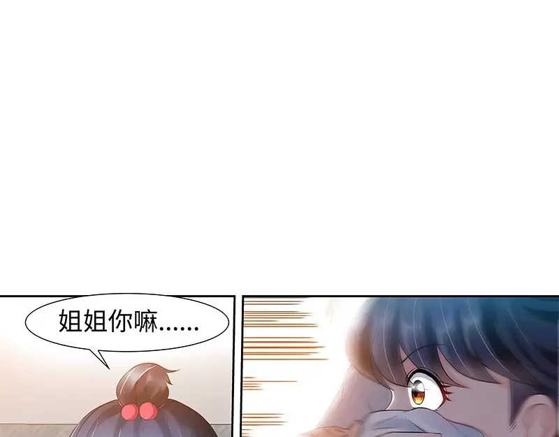 《纯情丫头休想逃》第117话 飞机遇事 第29页