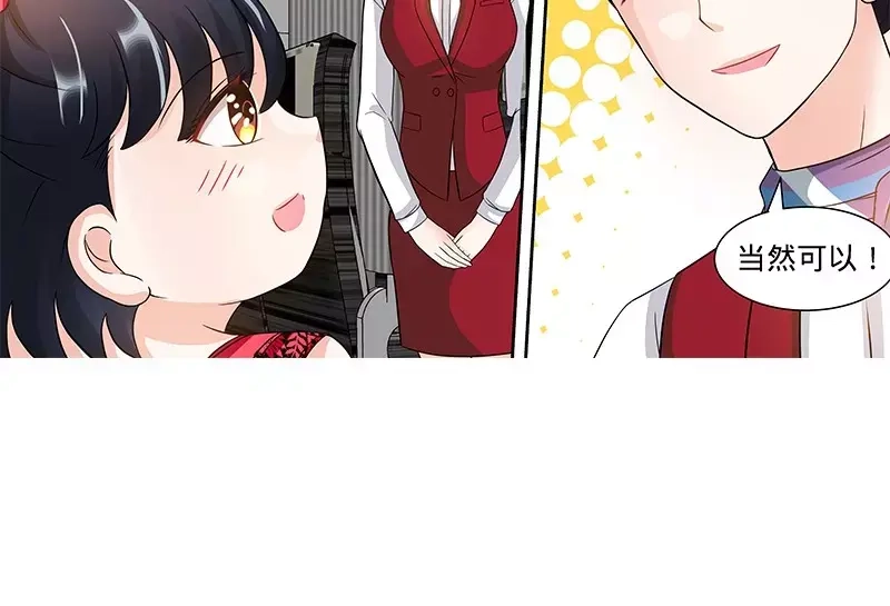 《纯情丫头休想逃》第117话 飞机遇事 第14页