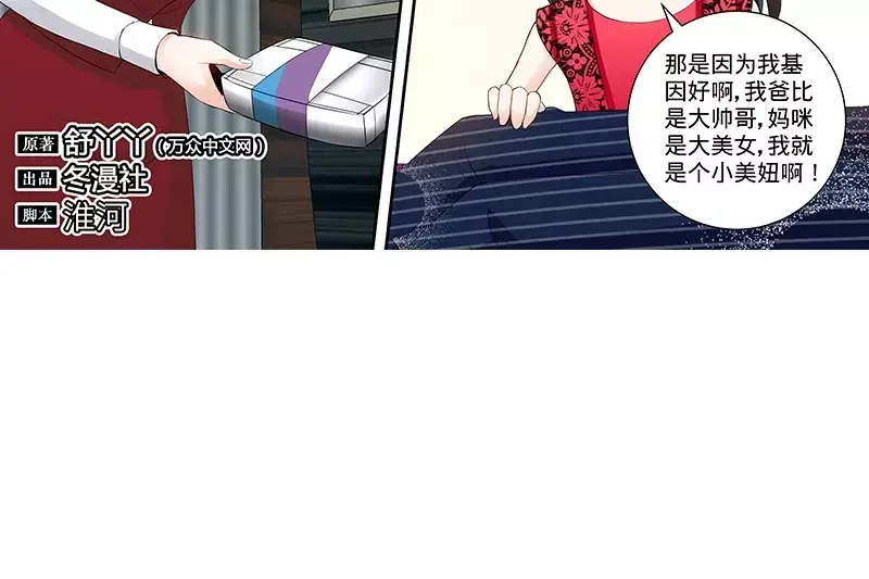 《纯情丫头休想逃》第117话 飞机遇事 第10页