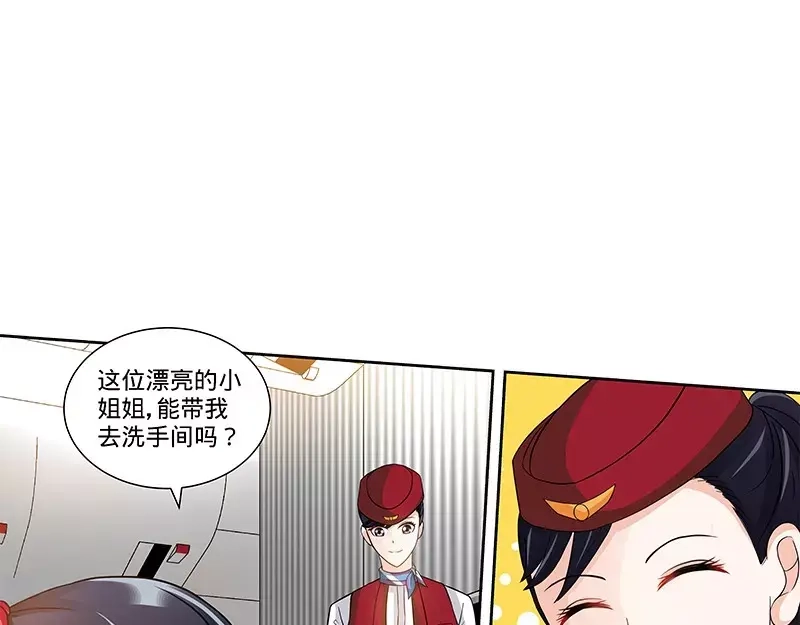《纯情丫头休想逃》第117话 飞机遇事 第13页