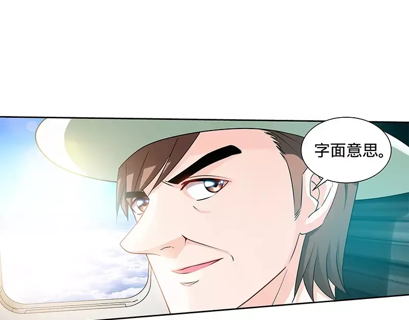 《纯情丫头休想逃》第118话 危机升级 第33页