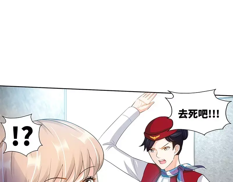 《纯情丫头休想逃》第118话 危机升级 第8页