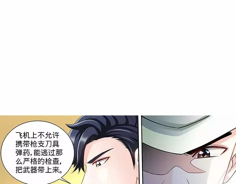 《纯情丫头休想逃》第118话 危机升级 第20页