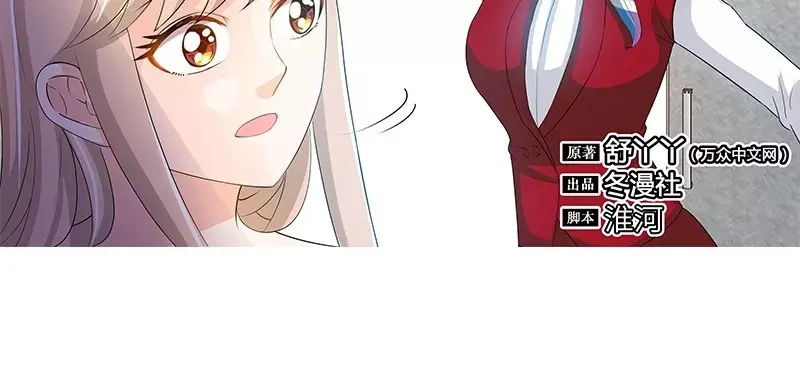 《纯情丫头休想逃》第118话 危机升级 第9页