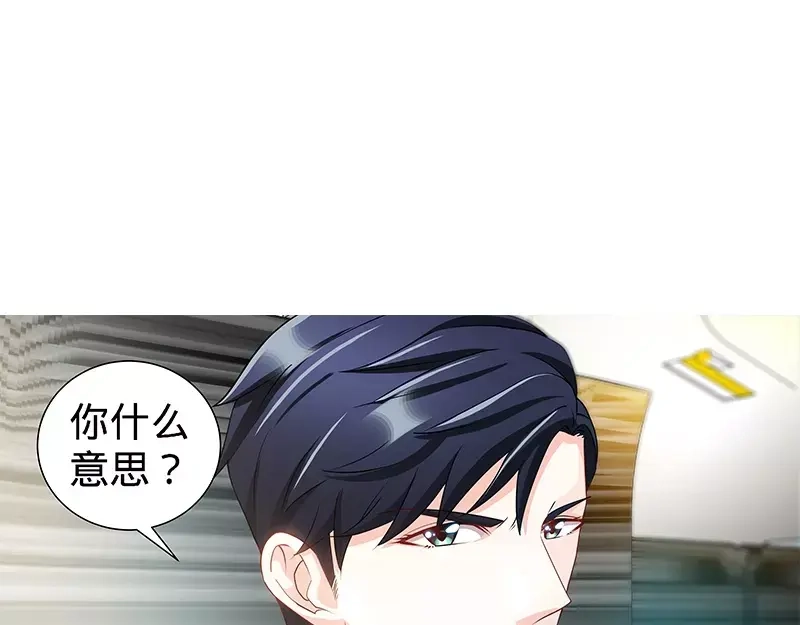 《纯情丫头休想逃》第118话 危机升级 第31页