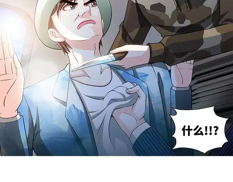 《纯情丫头休想逃》第118话 危机升级 第44页