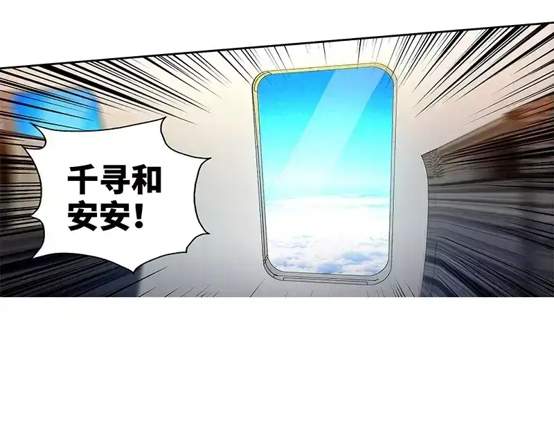 《纯情丫头休想逃》第118话 危机升级 第35页