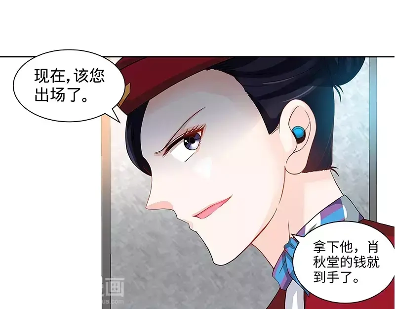 《纯情丫头休想逃》第118话 危机升级 第14页