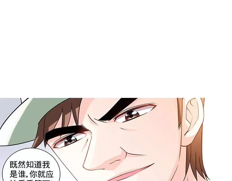 《纯情丫头休想逃》第118话 危机升级 第23页