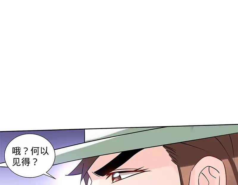 《纯情丫头休想逃》第118话 危机升级 第25页