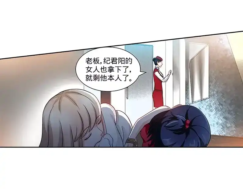 《纯情丫头休想逃》第118话 危机升级 第12页