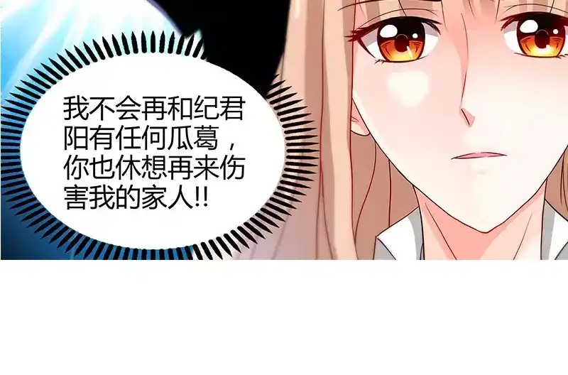《纯情丫头休想逃》第12话 新来的老板 第10页