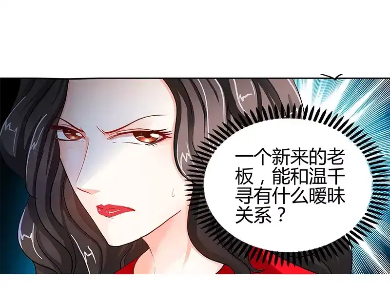 《纯情丫头休想逃》第12话 新来的老板 第22页