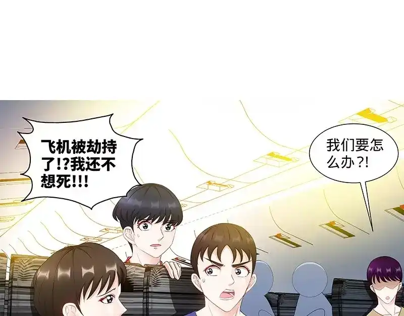 《纯情丫头休想逃》第119话 空难将即！！ 第25页