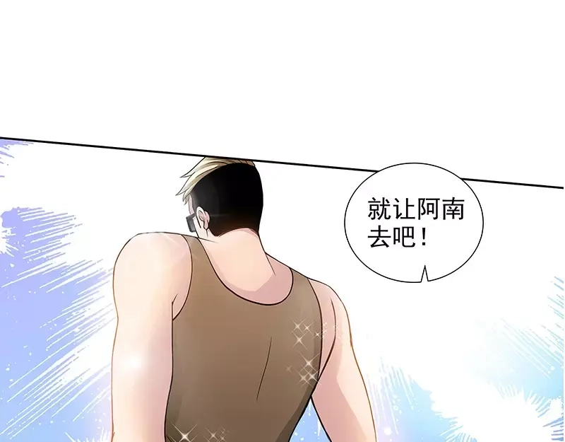 《纯情丫头休想逃》第119话 空难将即！！ 第23页