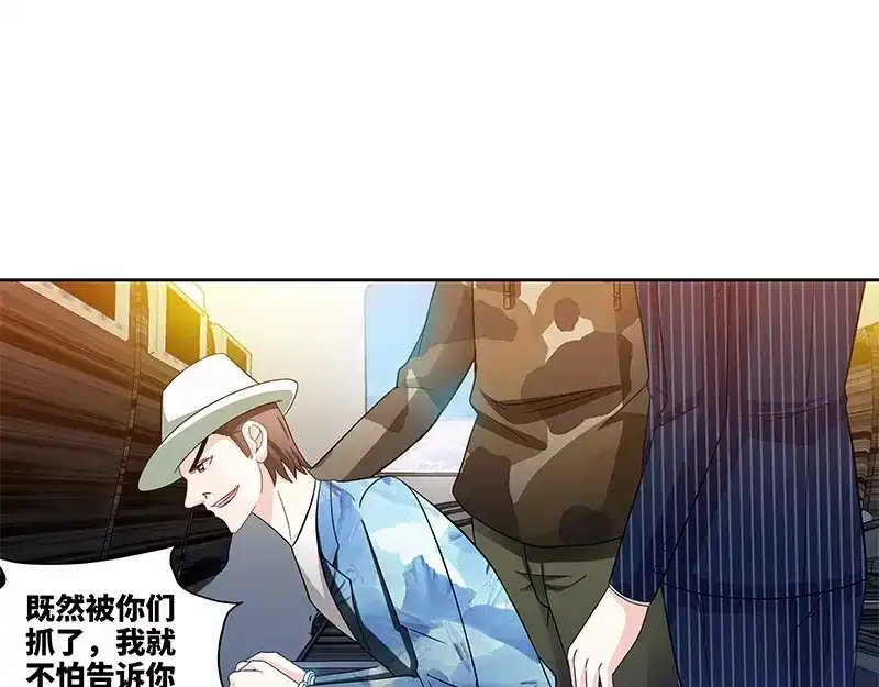 《纯情丫头休想逃》第119话 空难将即！！ 第15页