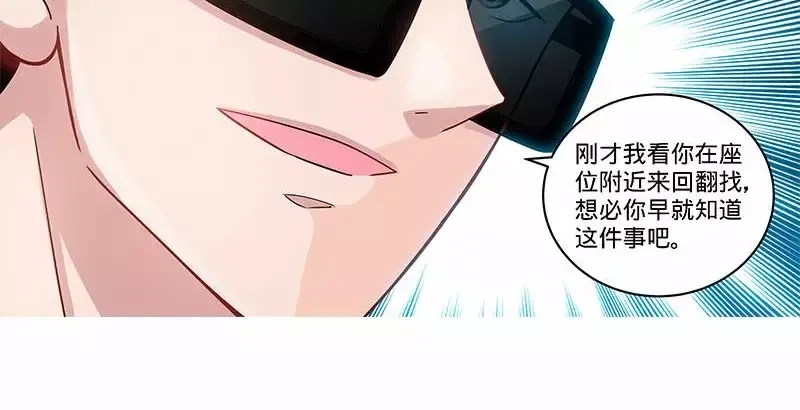 《纯情丫头休想逃》第119话 空难将即！！ 第31页