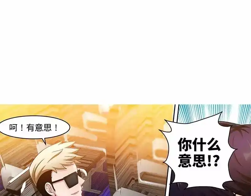 《纯情丫头休想逃》第119话 空难将即！！ 第29页