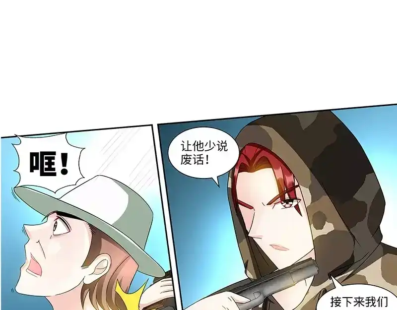 《纯情丫头休想逃》第119话 空难将即！！ 第19页