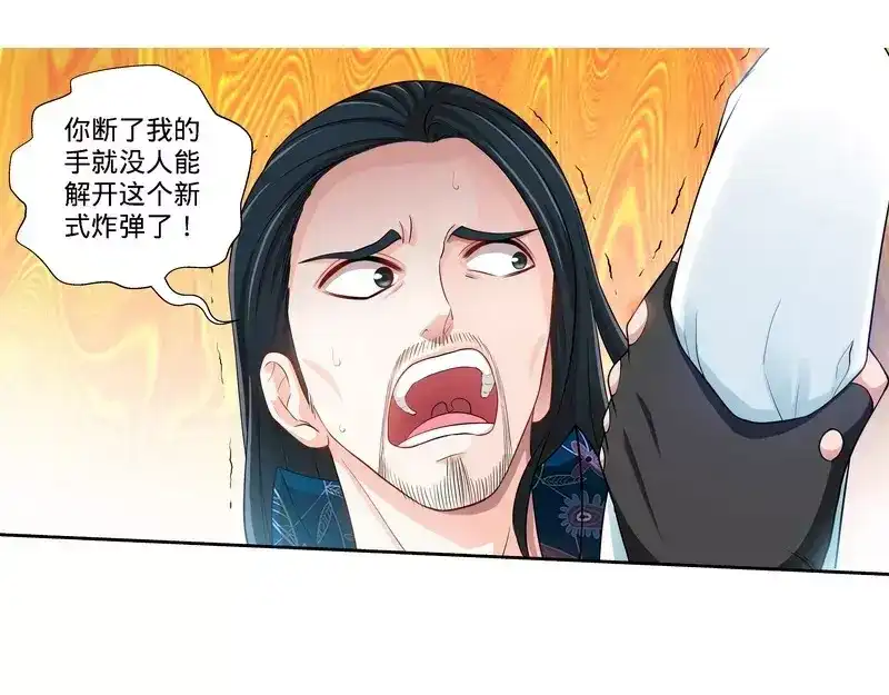 《纯情丫头休想逃》第120话 英雄登场 第29页