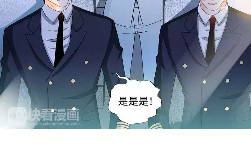 《纯情丫头休想逃》第120话 英雄登场 第16页