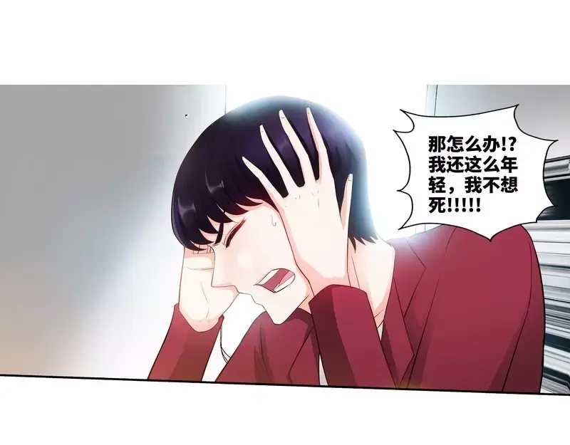 《纯情丫头休想逃》第120话 英雄登场 第6页