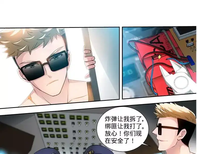 《纯情丫头休想逃》第120话 英雄登场 第35页
