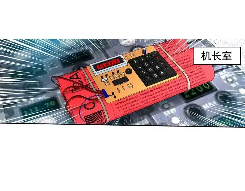 《纯情丫头休想逃》第120话 英雄登场 第13页