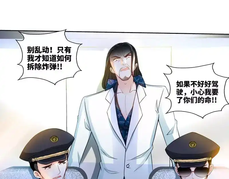 《纯情丫头休想逃》第120话 英雄登场 第15页