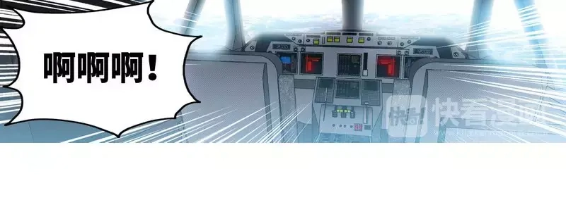 《纯情丫头休想逃》第120话 英雄登场 第32页