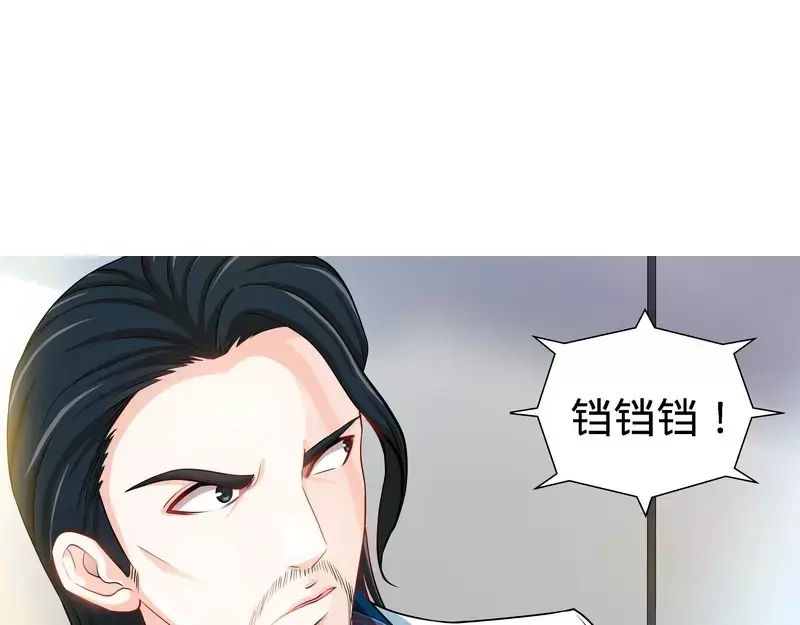 《纯情丫头休想逃》第120话 英雄登场 第17页
