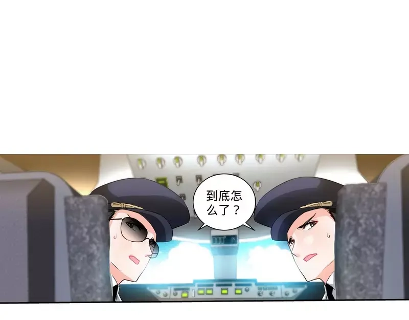 《纯情丫头休想逃》第120话 英雄登场 第33页