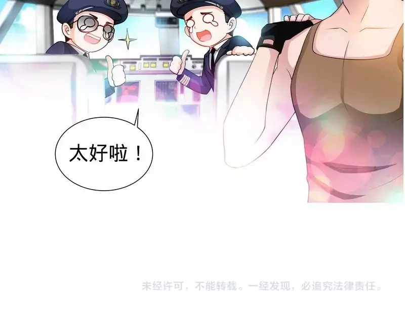 《纯情丫头休想逃》第120话 英雄登场 第36页