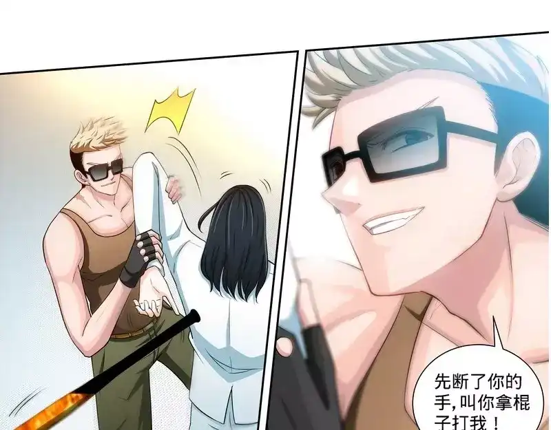 《纯情丫头休想逃》第120话 英雄登场 第27页