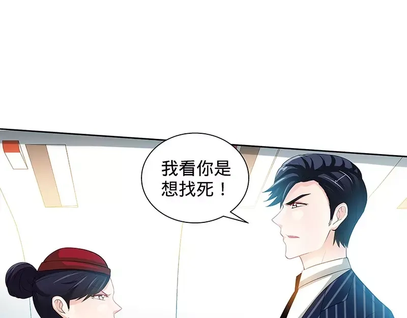 《纯情丫头休想逃》第121话 人毁机亡 第17页