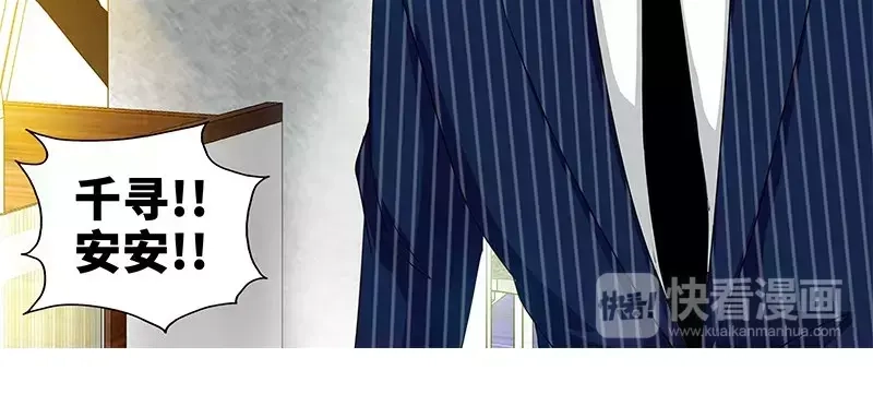 《纯情丫头休想逃》第121话 人毁机亡 第14页